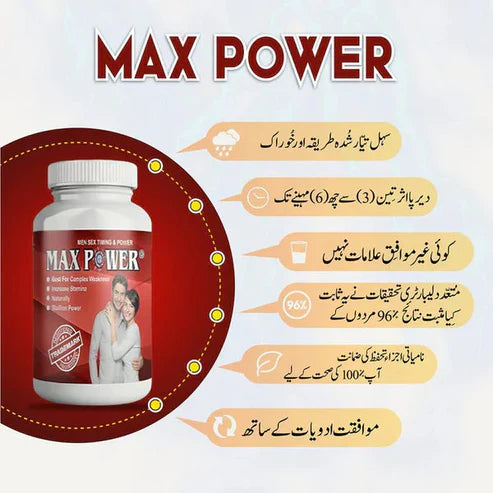 Herbal Life Max Power