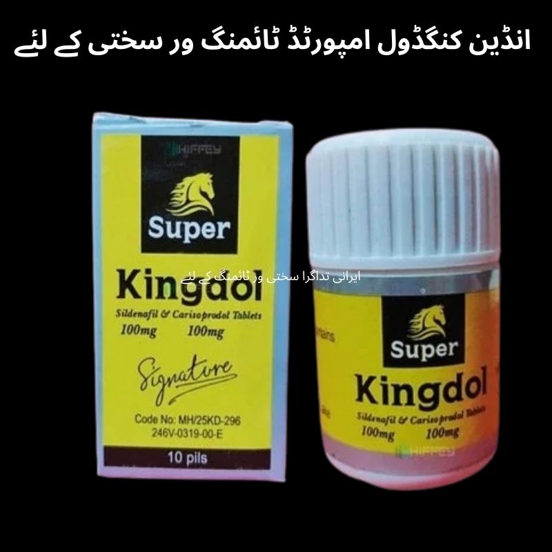 Super Kingdol 100+100mg Sildenafil & Carisprodol Dual Formula | Pack of 10 tabs